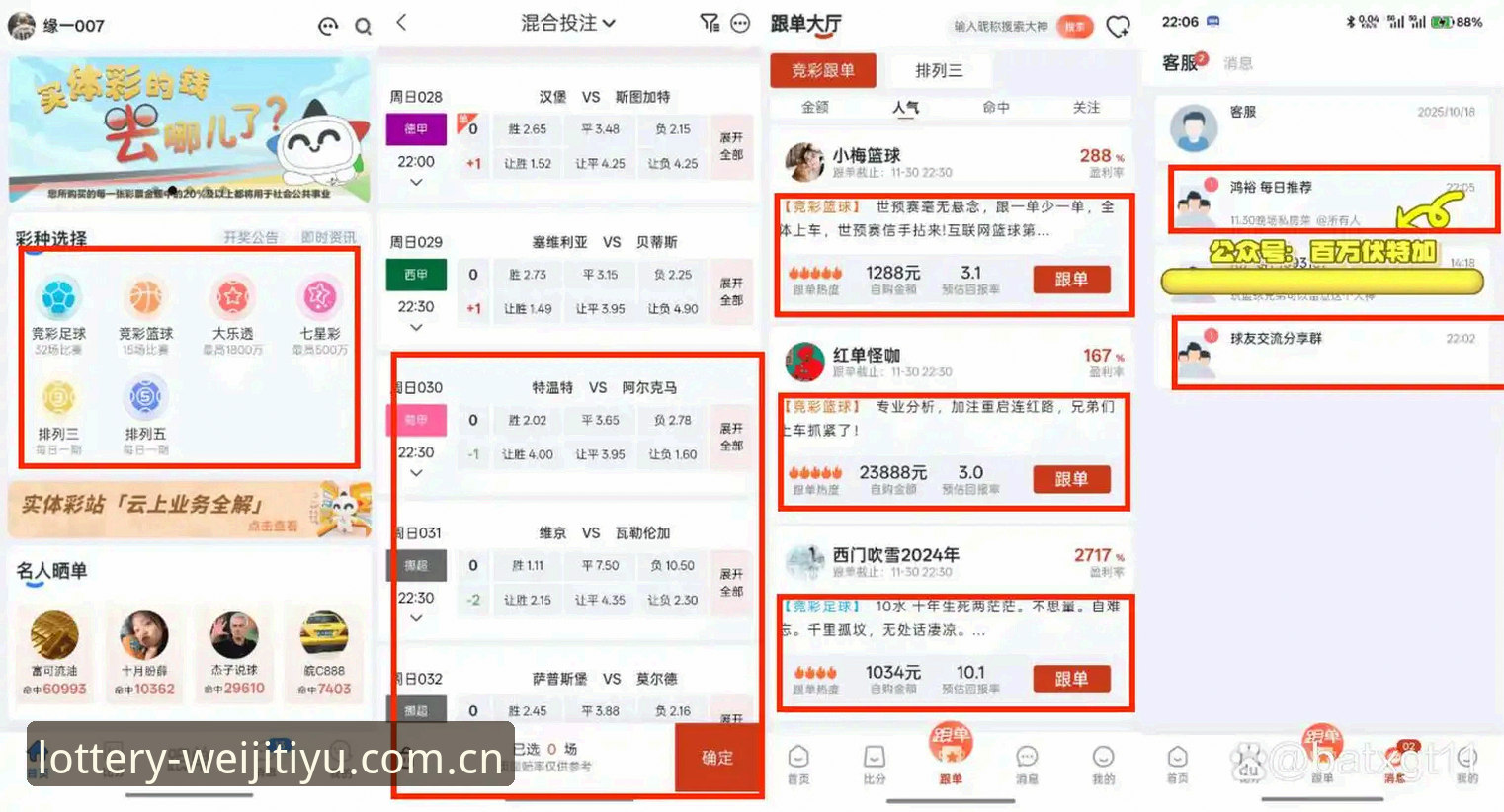 维基彩票体育入口的潜台词：为什么数据直连比界面漂亮更重要——安卓端深度评测